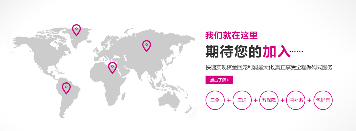 万事达厨卫期待您的加入.png