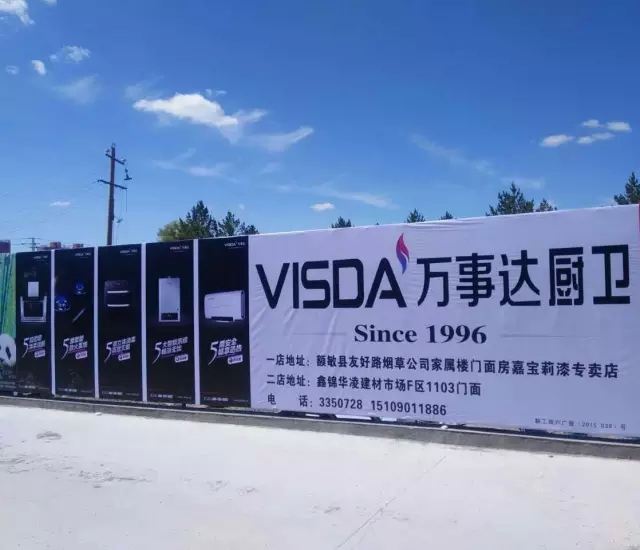 大型广告