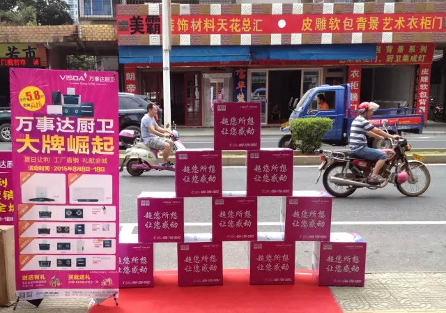 万事达厨卫活动优惠礼包