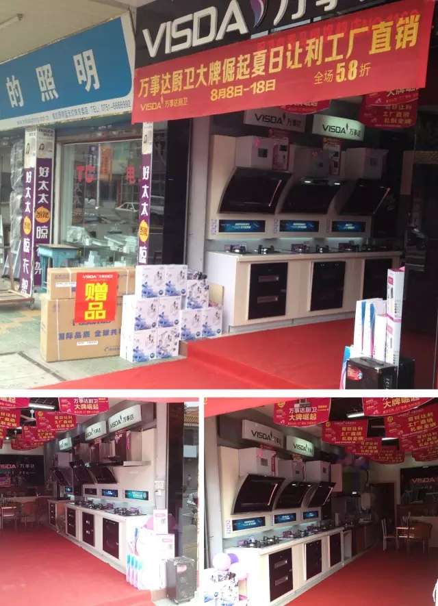 万事达厨卫店面