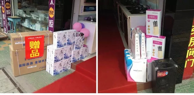 万事达厨卫活动礼品