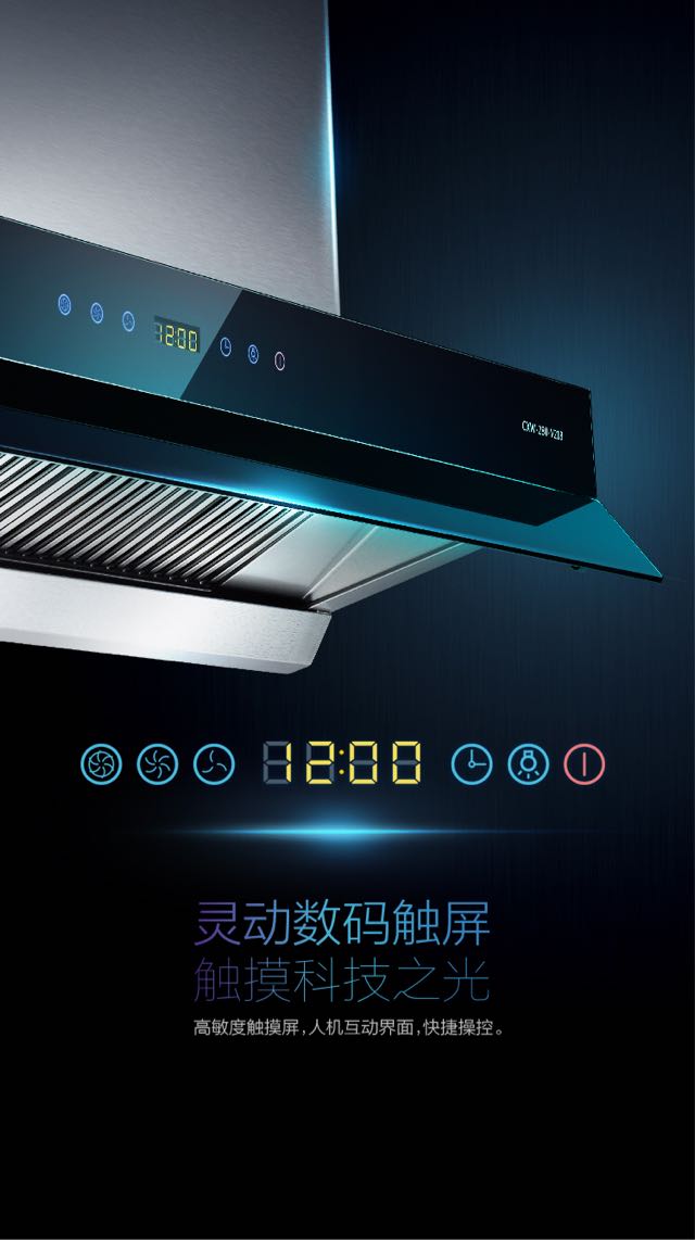 CXW-280-V218油烟机
